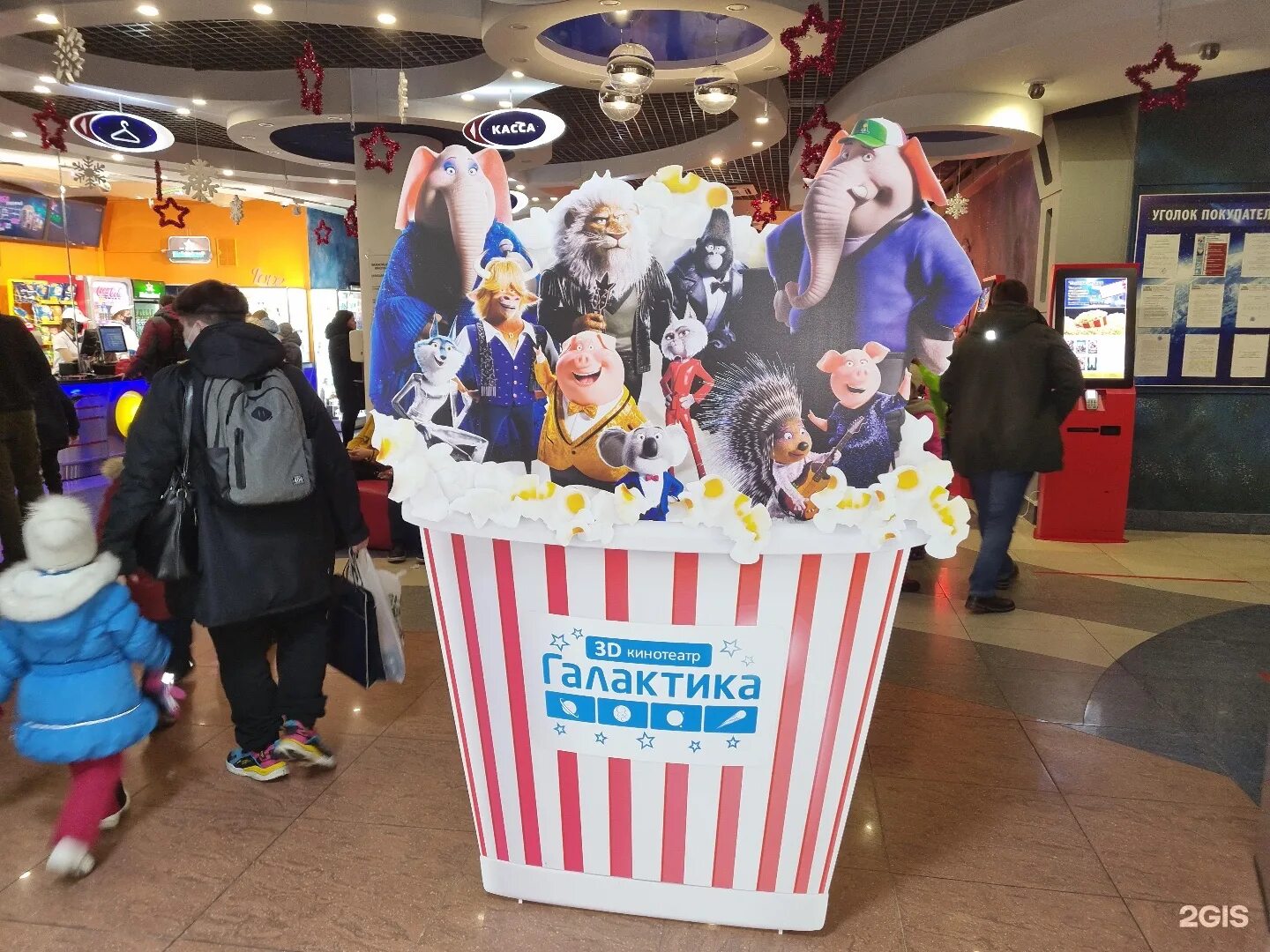 Кинотеатр галактика 3 зал мурманск. Кинотеатр галактика сургут союз. Союз сургут кинотеатр. Кино галактика сочи. Тц союз сургут.