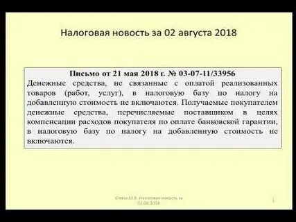 Письмо 2018