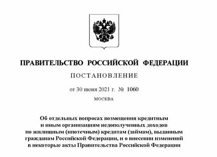Распоряжение правительства обязан проводить аукцион