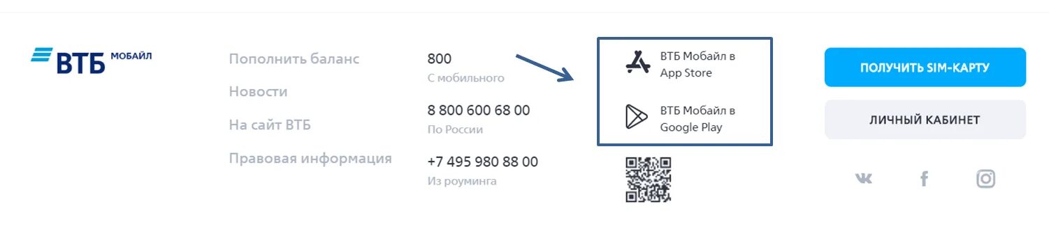 Баланс втб через смс на телефоне. ВТБ мобайл. Баланс ВТБ. Сим карта ВТБ мобайл. ВТБ мобайл тарифные планы.