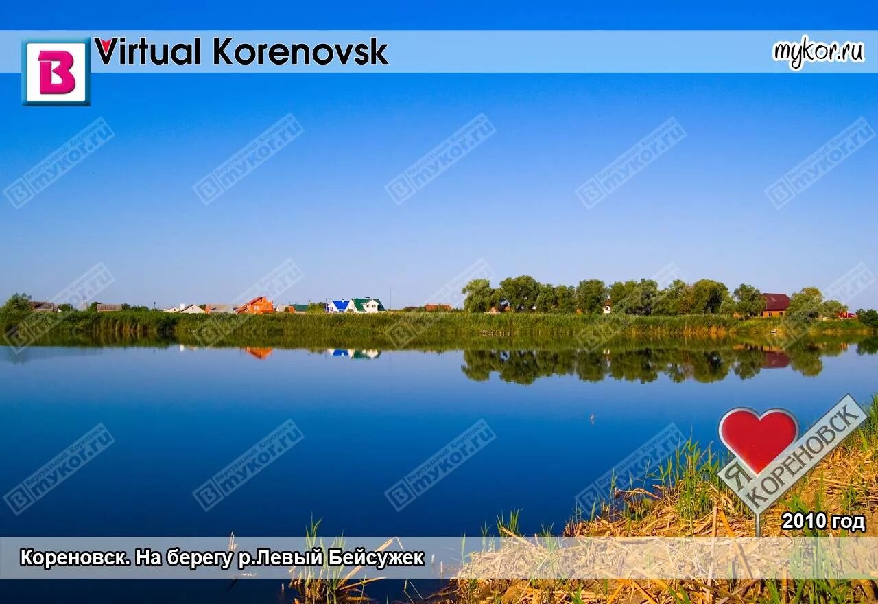 Вода кореновск. Бейсужек Кореновск. Левый Бейсужек. Кореновск левый Бейсужек. Река Бейсужек Кореновск.