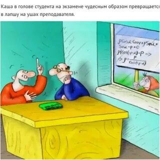 И снова о студентах... 2023 Ирина Кузьмишина ВКонтакте