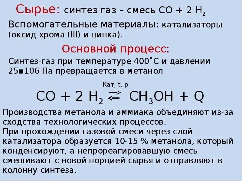 Количество синтез газа