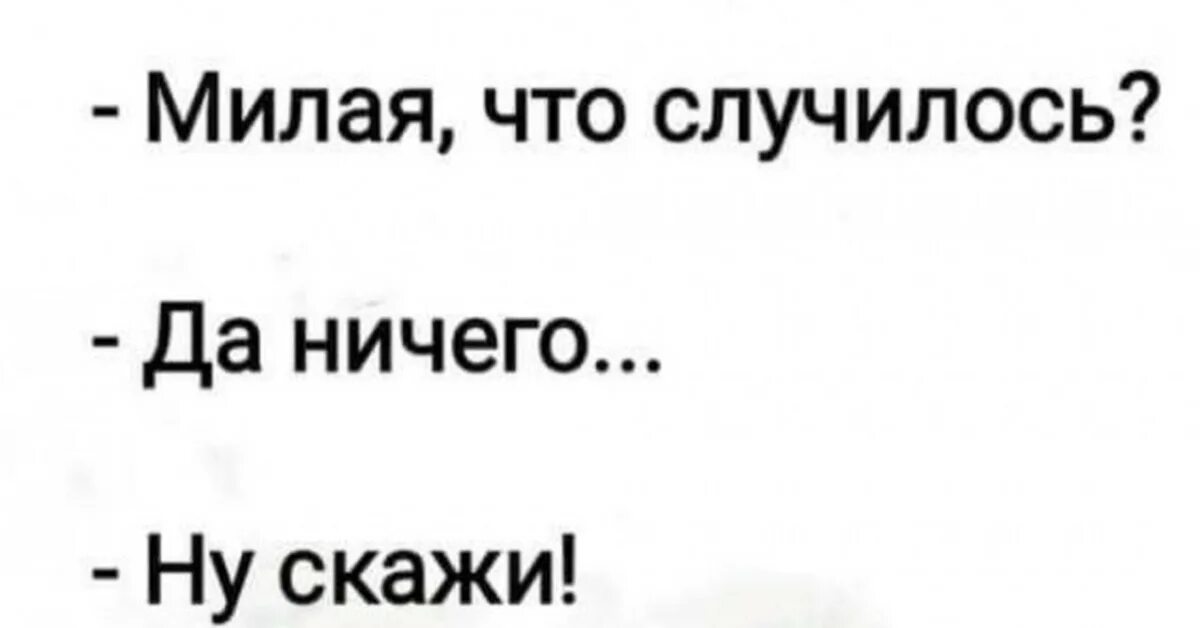 Нечего случается