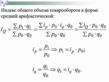 Индекс общего объема