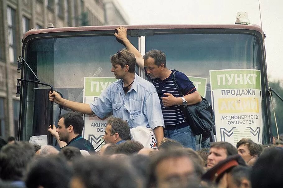 Как обманывал мавроди. Мавроди 1994. ммм пирамида 1994 год.