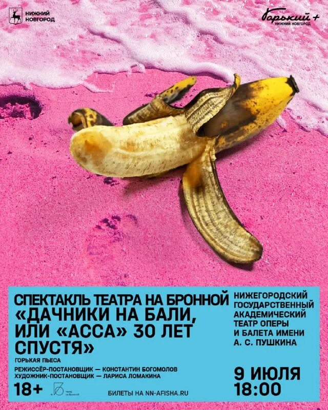 дачники на бали или асса 30. дачники на бали или асса 30. дачники на бали или асса 30. дачники на бали или асса 30. дачники на бали или асса 30.