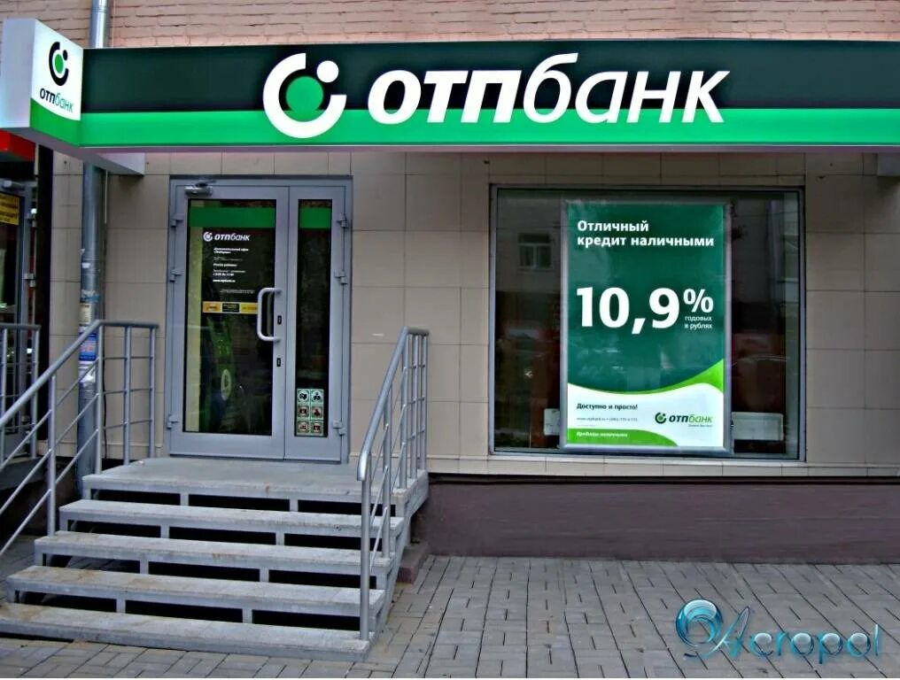 Отп банк страховка кредита