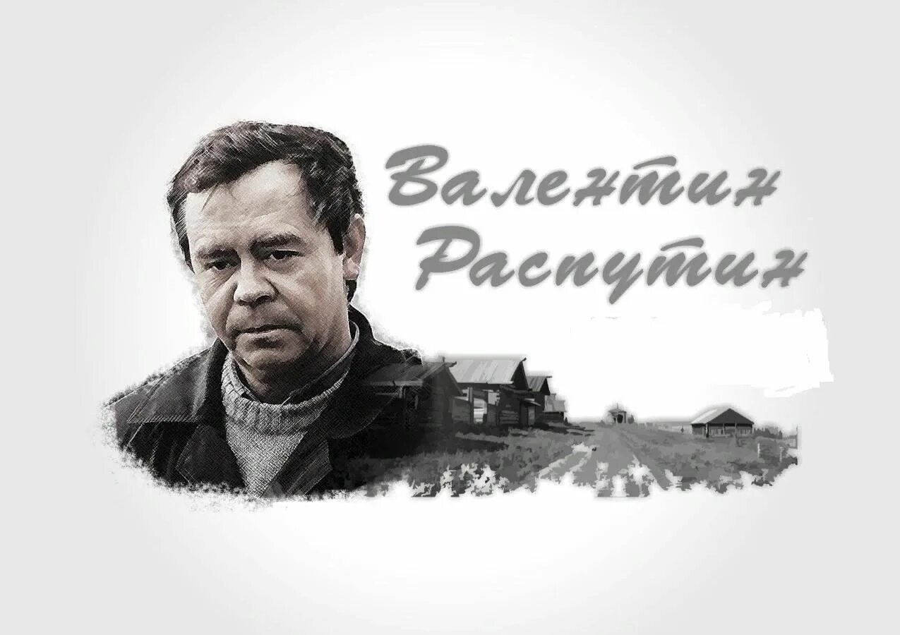 Творчество В.Г. Распутина" 2022, Ножай-Юртовский район - дата и место проведения