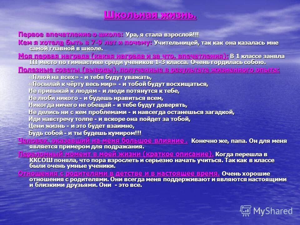 Что нужно становиться взрослым. Первое впечатление о школе. Мои впечатления о школе 1 класс.