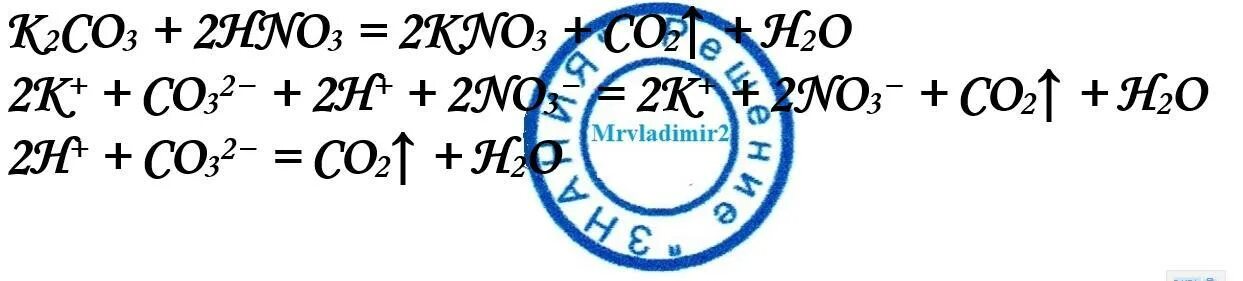 K2co3 + 2hno3 = 2kno3 + h2co3. K2co3+hno3. Co2+hno3. Сумма коэффициентов в уравнении co2+c-co. C kno3 k2co3