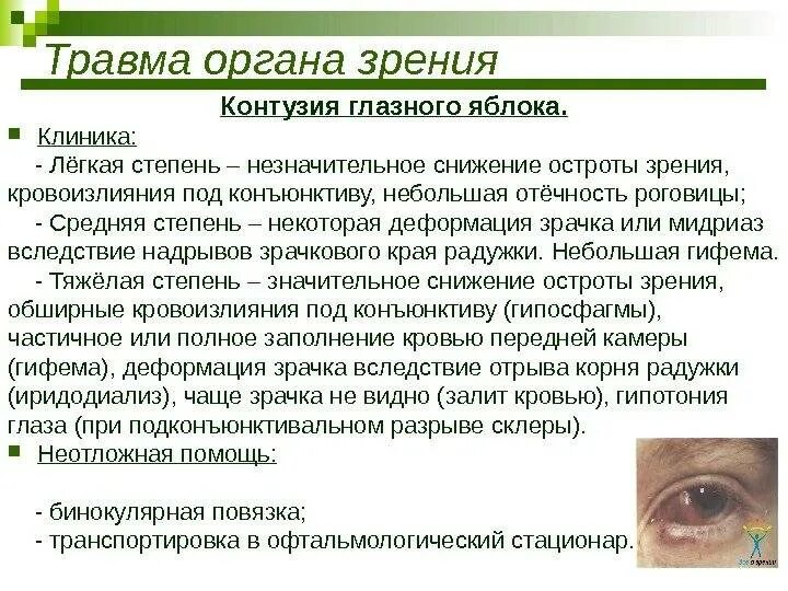 Травмы лор органов