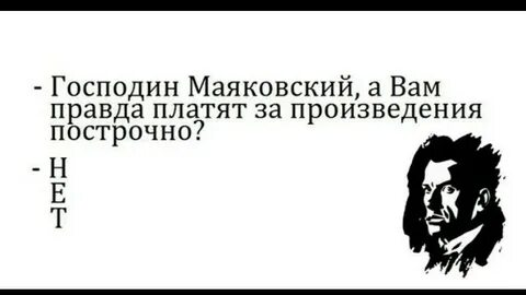 Маяковский штаны мем