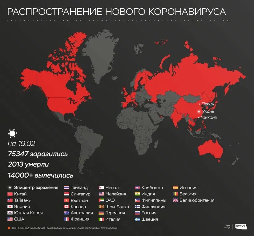 Число зараженных людей. Статистика коронавируса в Китае. Коронавирус статистика Китай. Количество зараженных коронавирусом в Китае. Карта распространения коронавируса.