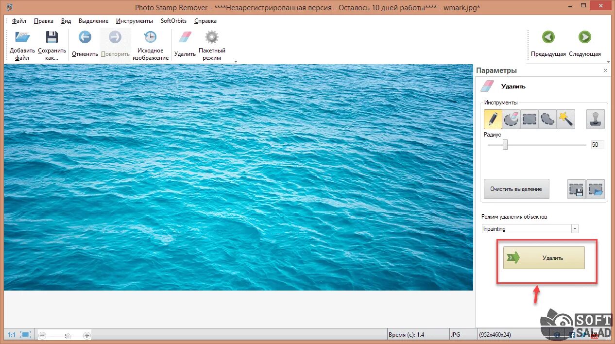 Top 4 Ways to Remove Watermark from Photos Quickly