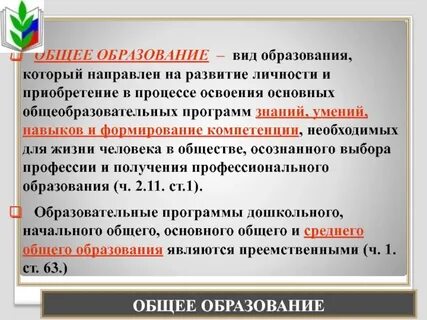 Уровень среднего общего образования это