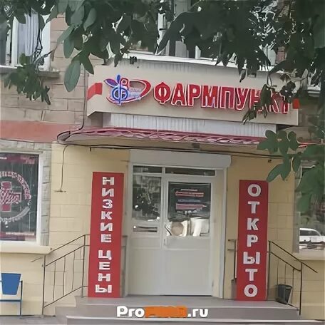 Вива фарм тирасполь. Фармпункт ооо вивафарм тирасполь. Оптика dear владикавказ. Вива оптика тирасполь ул. Сеть аптек вива фарм.