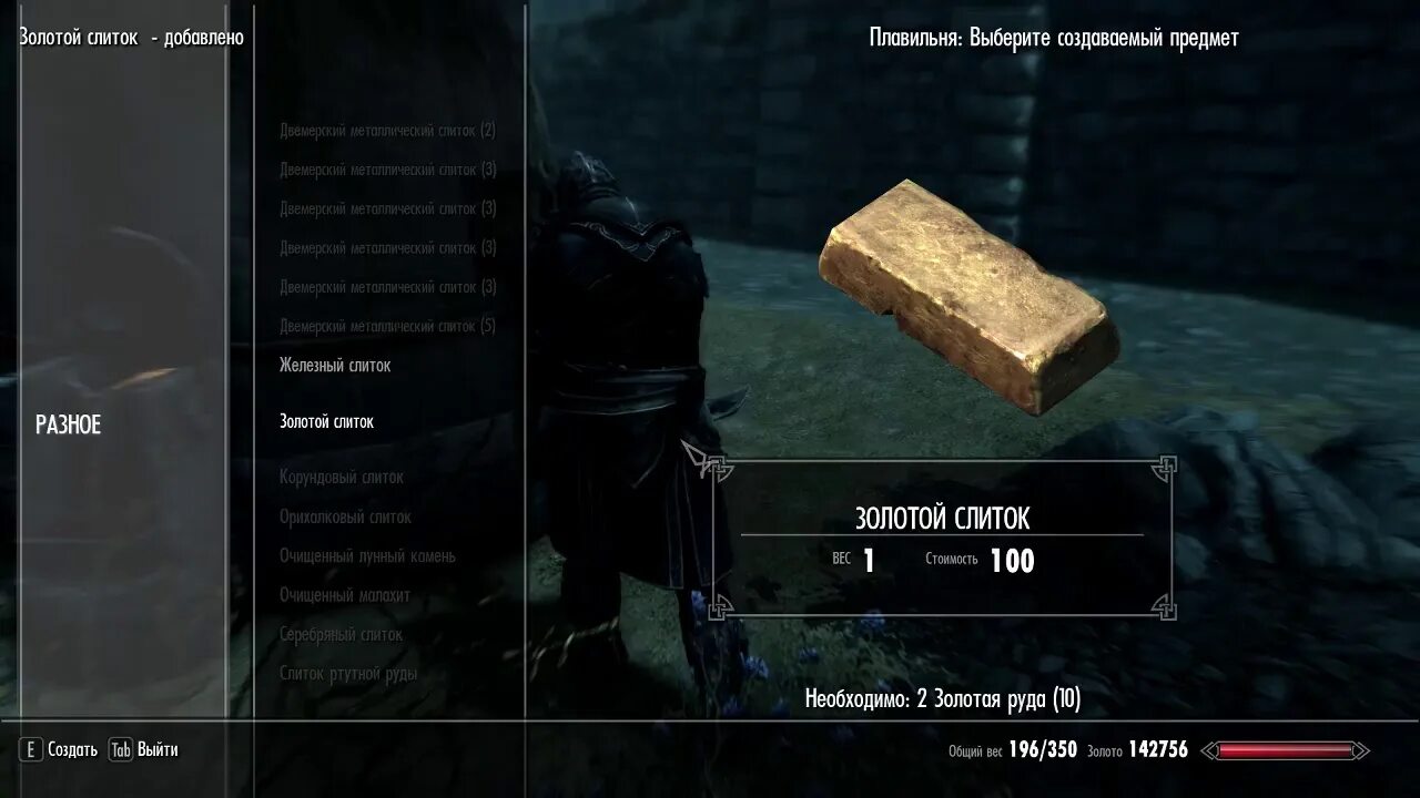 Как прокачать кузнечное дело в скайриме. Как прокачать кузнечное дело в скайриме. Skyrim кузнечное дело. Кузнечное дело в скайриме. Скайрим 5.