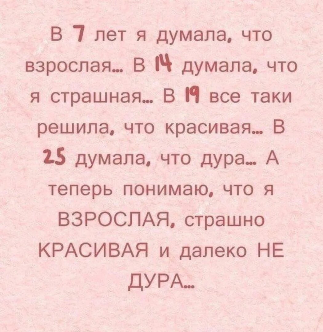 Дура стихи. Стихотворение о глупой женщине. Стих про глупую женщину. Стихи про тупых женщин. Стих про идиотку.