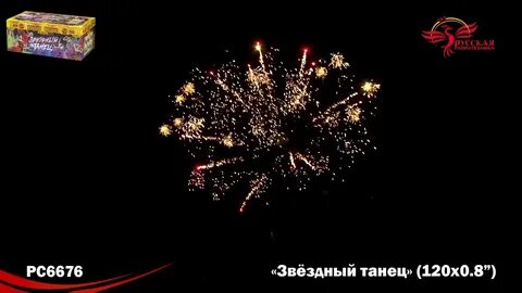 Танец фейерверков