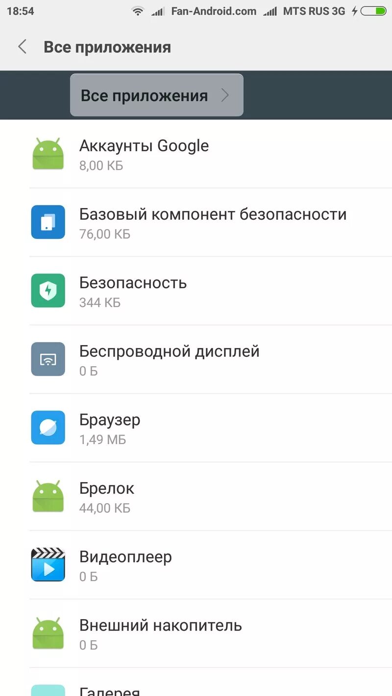 Удалить системные приложения на андроид без рут. Системные приложения. как удалить системные приложения на xiaomi. как удалить приложения с miui. системные приложения андроид.