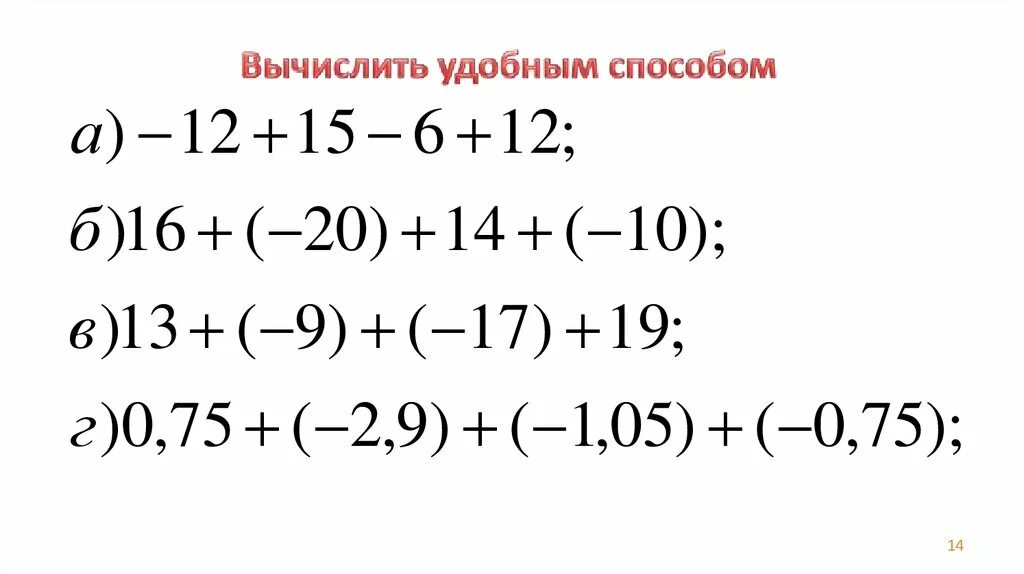 Вычисли удобным способом 2 9 8. Вычислите удобным способом номер 513. вычислите удобным способом 250*47*4. вычисли удобным способом 4×13×25. 66-7 вычислить удобным способом.
