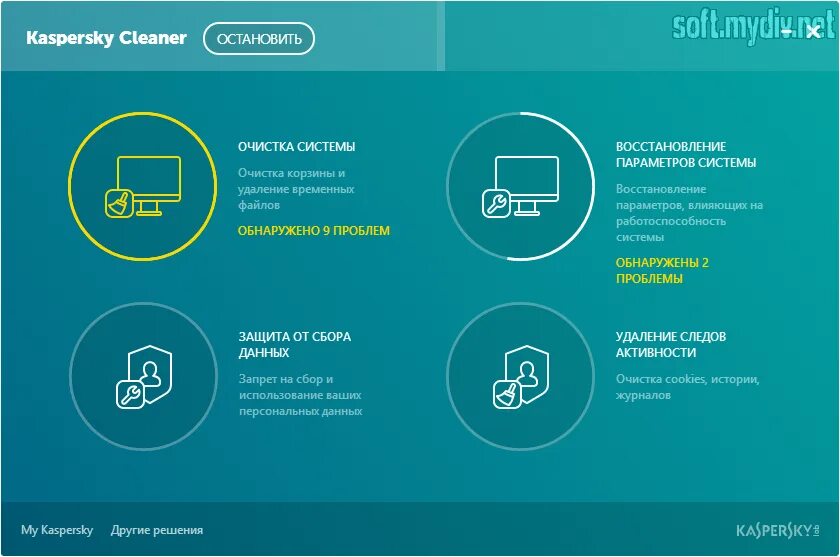 Clean на пк. Клинер Касперский для виндовс. Чистильщик системы Касперский. Очистка в один клик. Kaspersky Cleaner на русском.