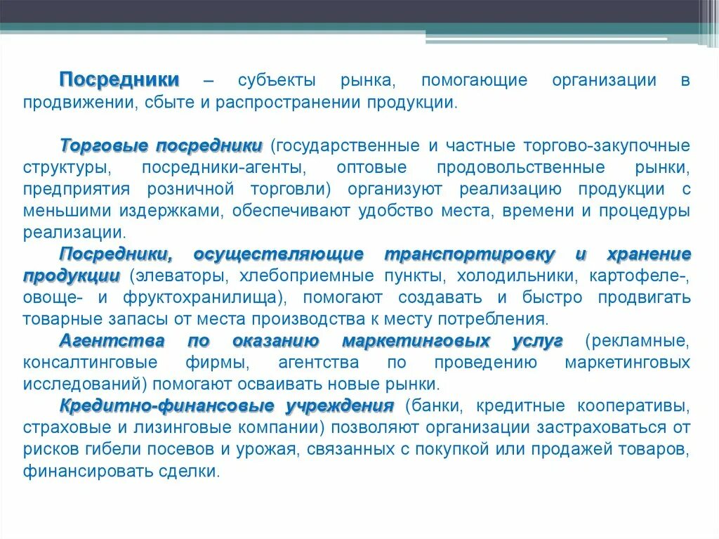 Рынок информации субъекты