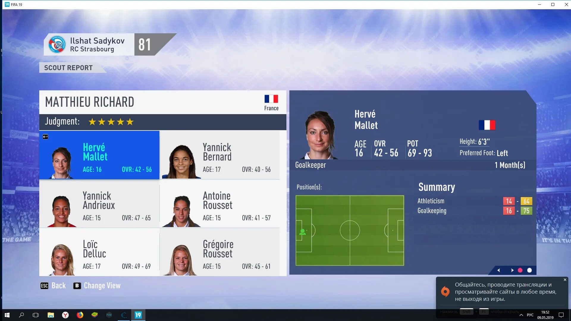 Cheat table fifa. Фифа 19 карьера. фифа менеджер 19. ники для фифы. редактор fifa 19.