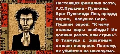 Еврей стих