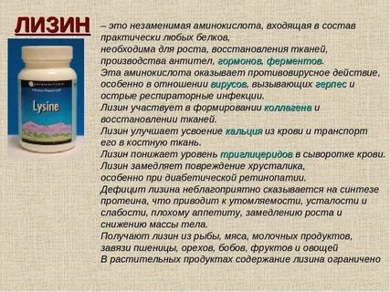 Сколько пить аминокислоты