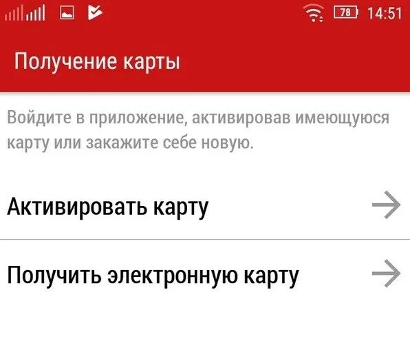 Ламель активация карты. Карта магазина верный электронная. Верный карта активировать телефон. Активировать карту верный по номеру карты. Верный карта активировать телефон.