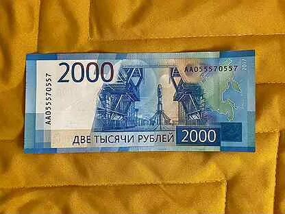 Купюра аа