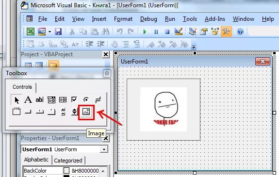 Vba вставить картинку. Как вставить картинку в вба. как вставить картинку в форму. как добавить картинку vba. как вставить картинку в visual basic.