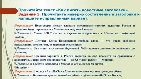 Как пишется исправленные или исправленные