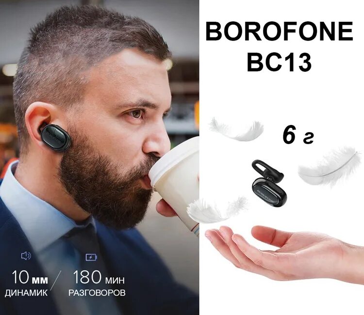 Borofone bo105 как подключить к пк Borofone bo105 как подключить к пк