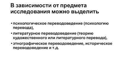 Психология перевод