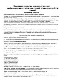 Средства художественной выразительности 3 класс конспект урока