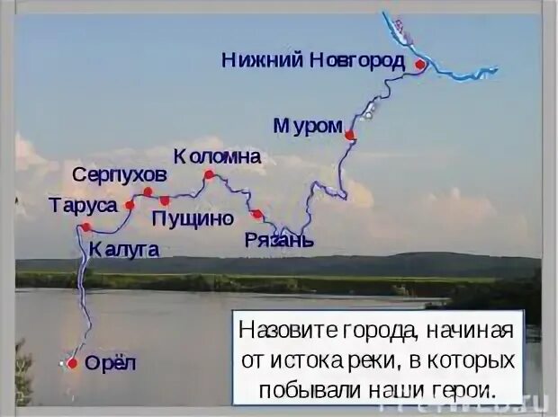 Где река ока. Река Ока на карте России Исток и Устье. Река Ока на карте России. Бассейн реки Ока на карте. Бассейн реки Ока.