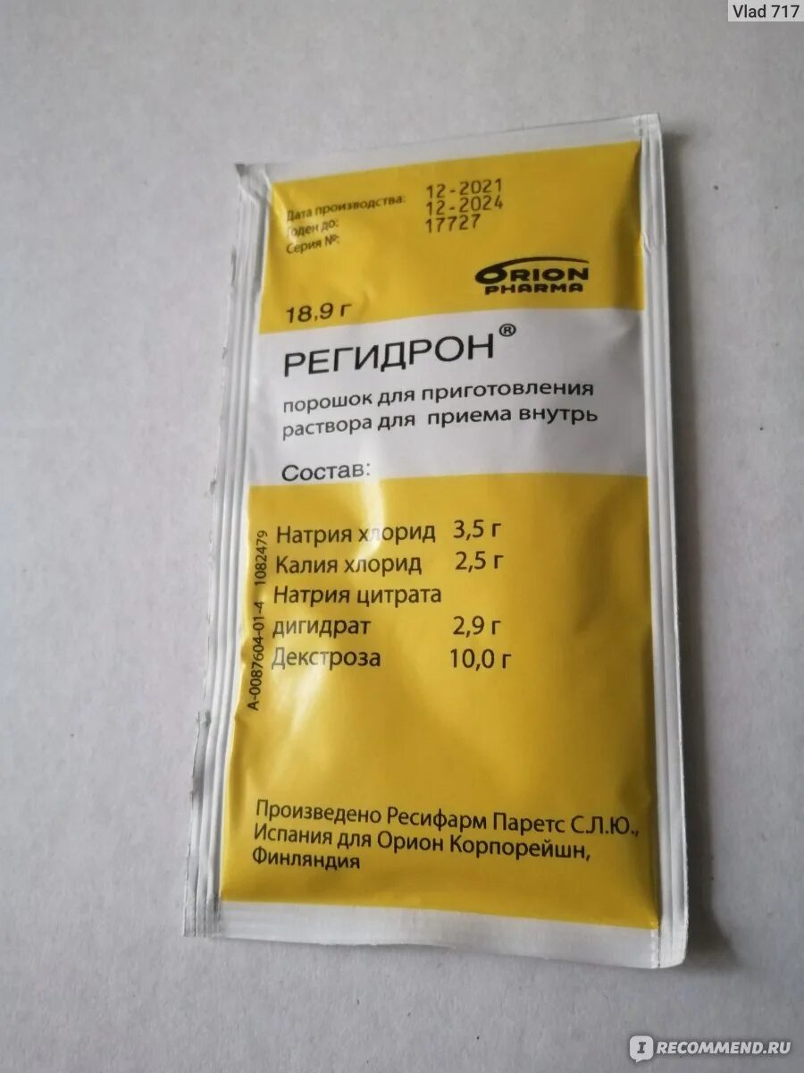 Orion Pharma регидрон. Регидрон порошок. Регидрон порошок для приготовления. Порошок от обезвоживания. Регидрон таблетки