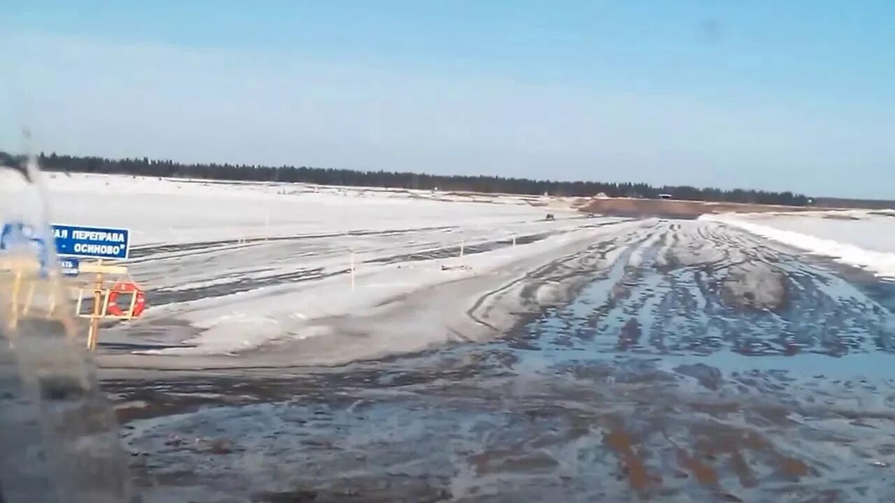 Уровень воды в северной двине. Переправа Осиново Березник. Ледовая переправа Березник Северная Двина. Паром Двинской Березник. Паром Березник Осиново.