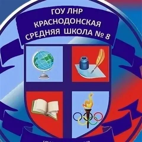 Гто 8 школа