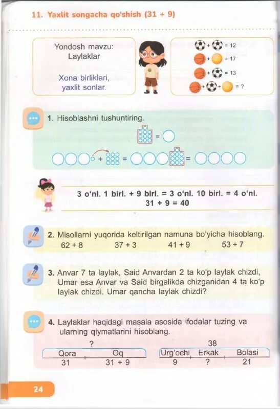 2 sinf matematika 2023. 2 sinf matematika 2023. 2 синф математика. 5 синф математика дарслиги 2020. 2 sinf matematika 2023.