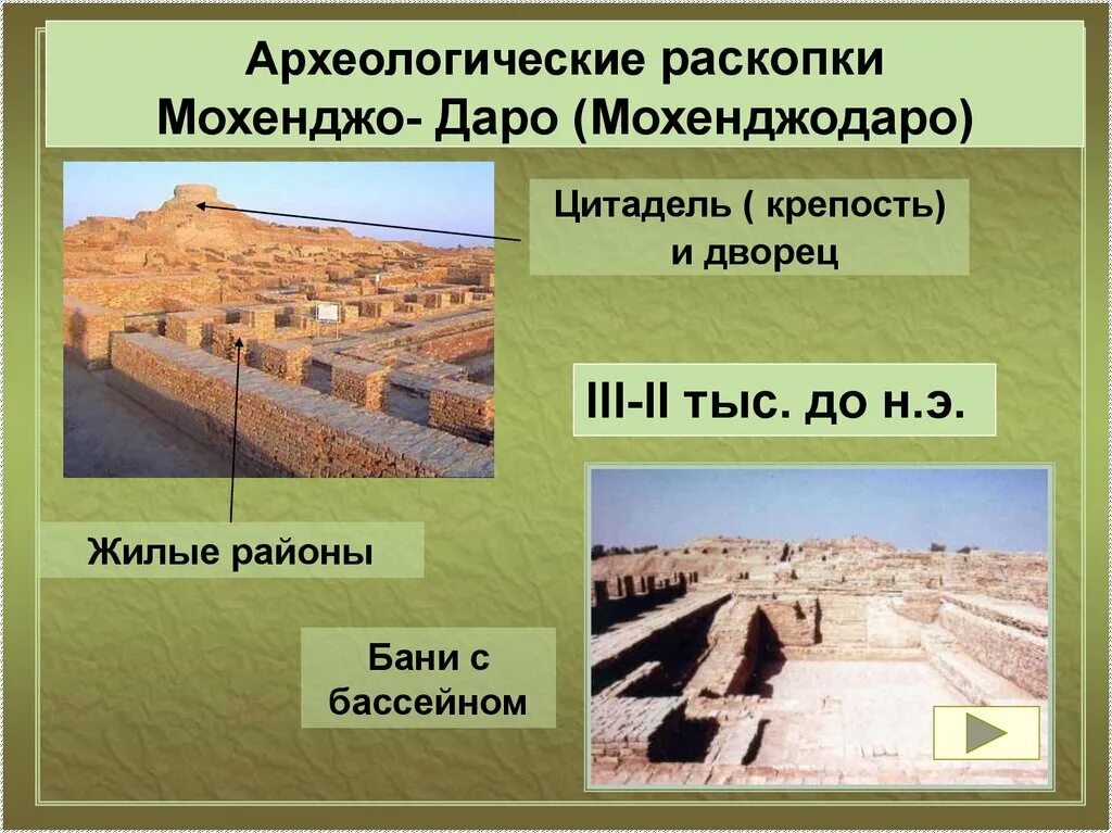 Места раскопок древнейших городов индии. Древняя индия мохенджо-даро. цитадель мохенджо-даро. древнейшие города индии мохенджо даро. руины городов мохенджо-даро и хараппа..