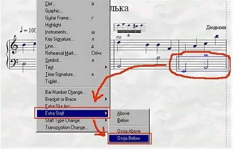 Сибелиус один инструмент. Как удалить такты в сибелиусе. Транспонирующие инструменты в партитуре. Как удалить такты в сибелиусе. Как удалить такты в сибелиусе.