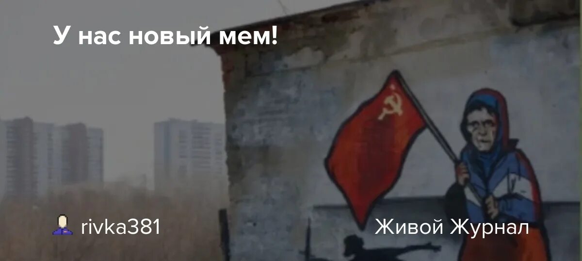 Старушка с российским флагом на Украине. Бабка с флагом на Украине. Жива ли бабуля с флагом на Украине. Бабка с флагом Живая. Бабушка с флагом живы