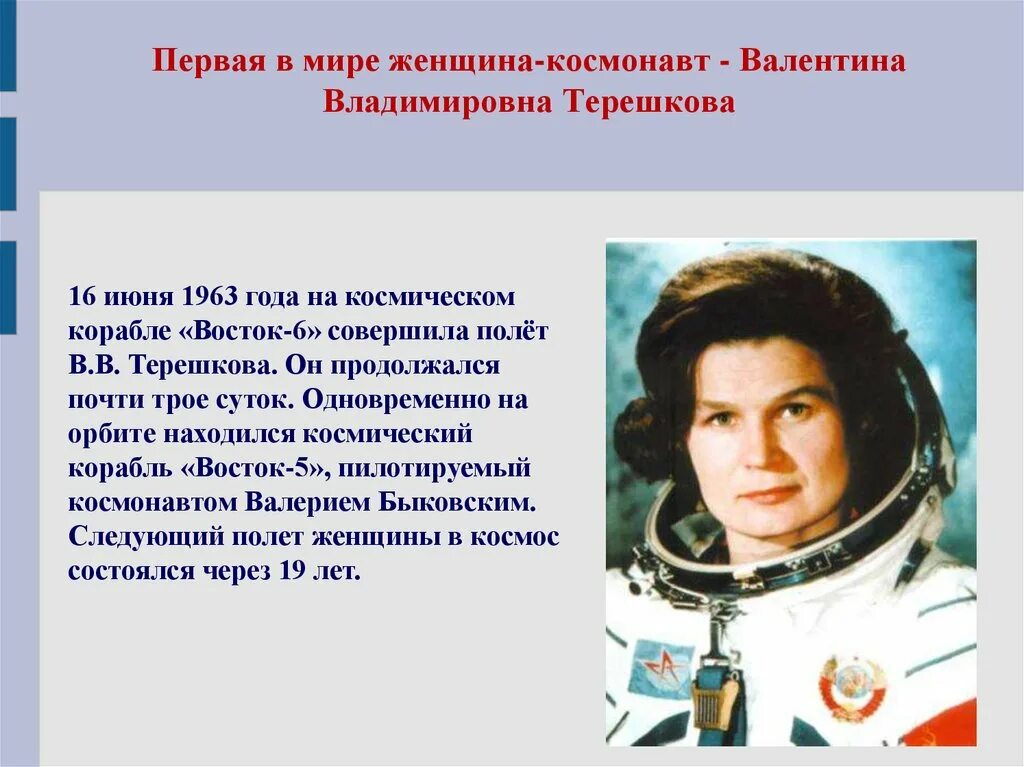 первые космонавты страны. леонов алексей архипович молодой. терешковой. космонавты 1961 года. шеперд, ю.