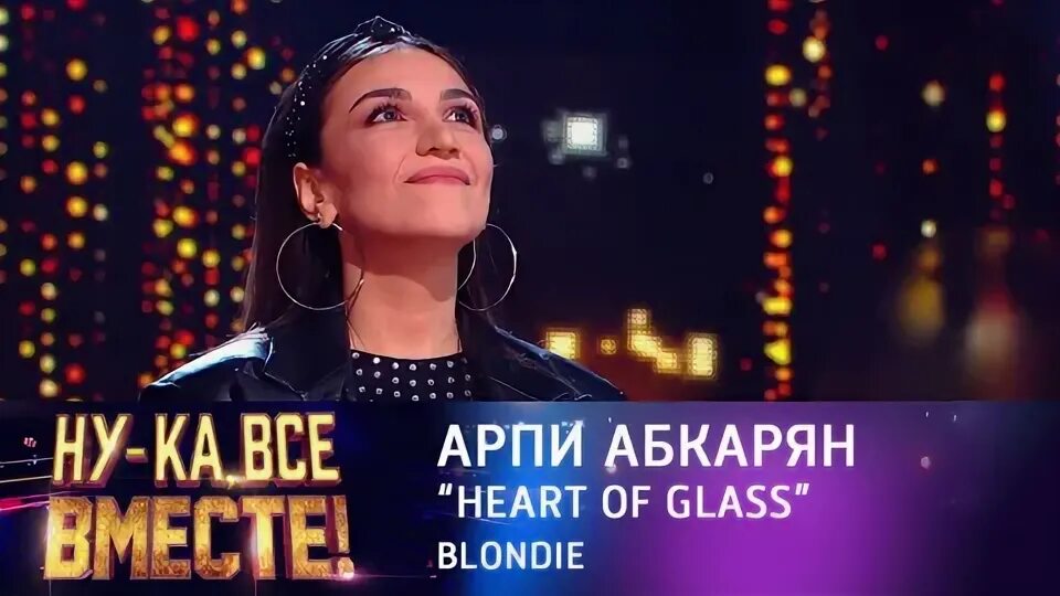 Арпи грешная. Арпи апкарян. арпи абкарян певица. арпи абгарян голос. арпи абкарян обезоружена.