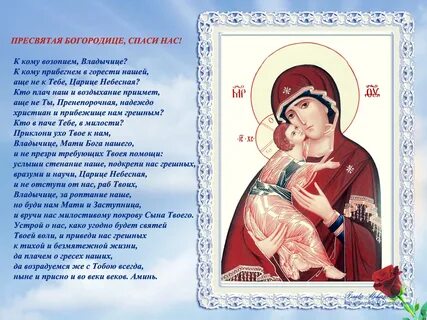 Преблагословенна еси богородице