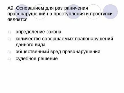 Причины совершенных правонарушений